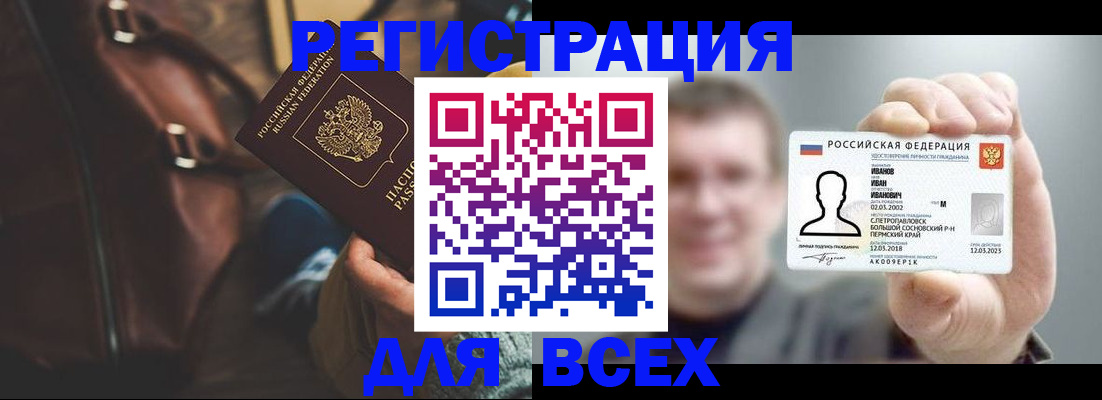 временная регистрация в квартире в Туймазы