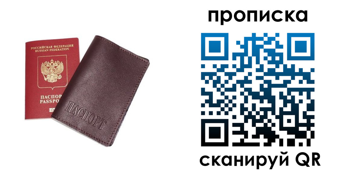 временная регистрация надежно в Туймазы