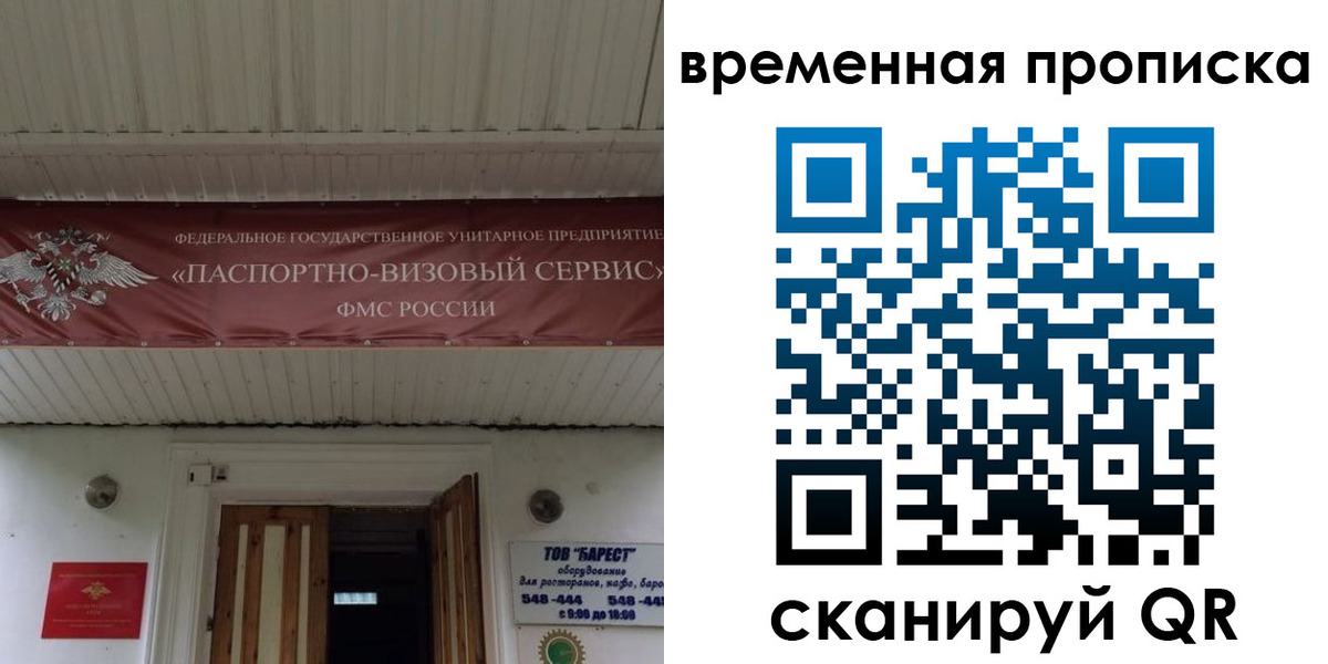 временная регистрация купить в Туймазы