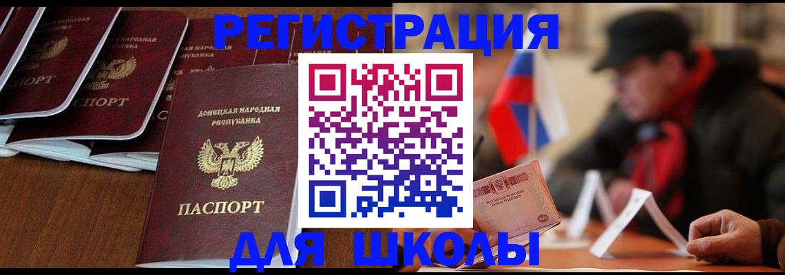 прописка от собственника в Туймазы