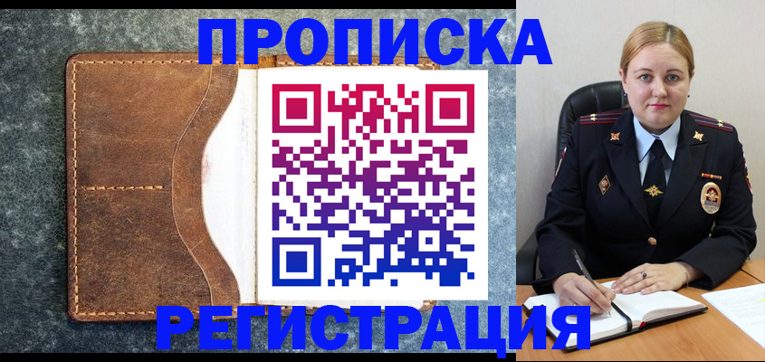 прописка для кредита в Туймазы