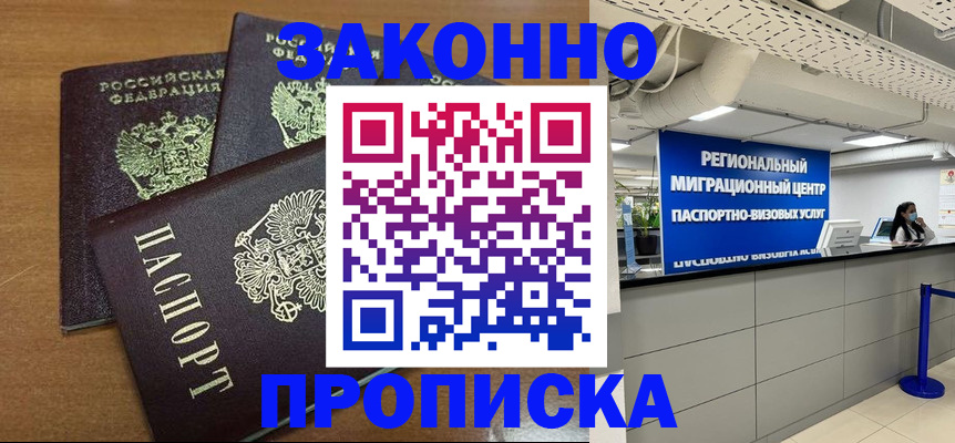 временная регистрация купить в Туймазы