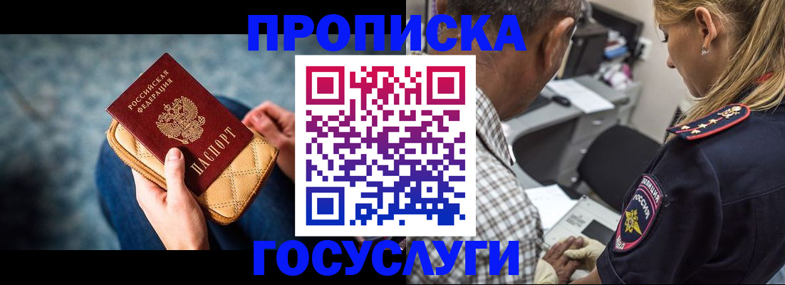 миграционный учет в Туймазы