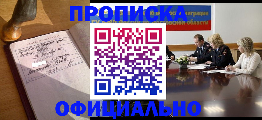 прописка гарантия в Туймазы