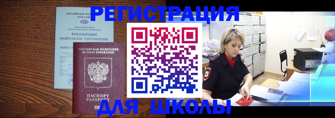 временная регистрация в Туймазы