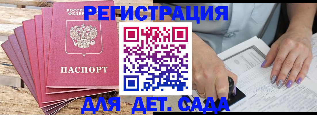 временная регистрация для всех в Туймазы