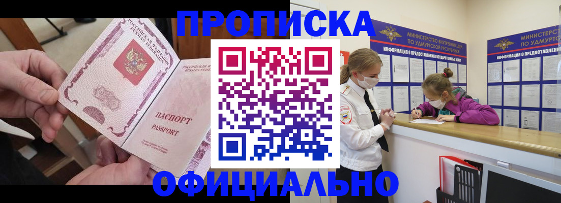 временная регистрация для школы в Туймазы